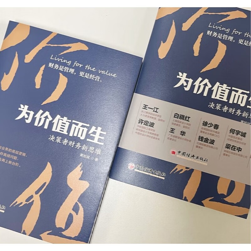 Born for value, new financial thinking for decision makers