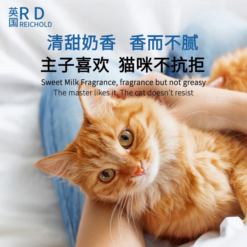 REICHOLD British Cat Smooth Shampoo 500ml Adult and Kitten Antibacterial Hypoallergenic Fluffy Hair Beauty Pet Shower Gel