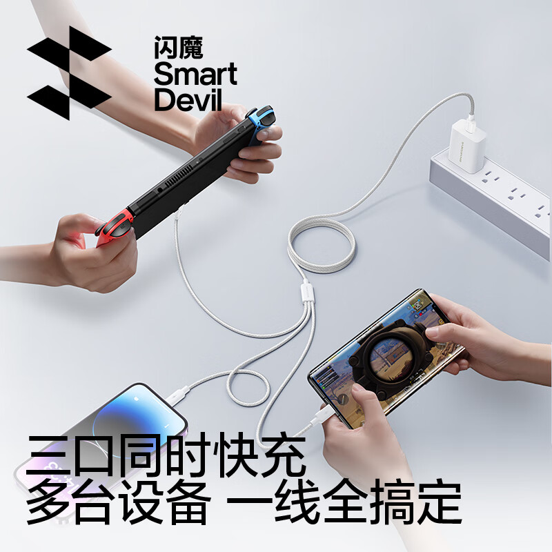 Flash magic Apple data cable three-in-one charging cable 100w fast charging cable suitable for Apple 17/16/15/14ProMax mobile phone ipad tablet charger cable car white 1.5 meters