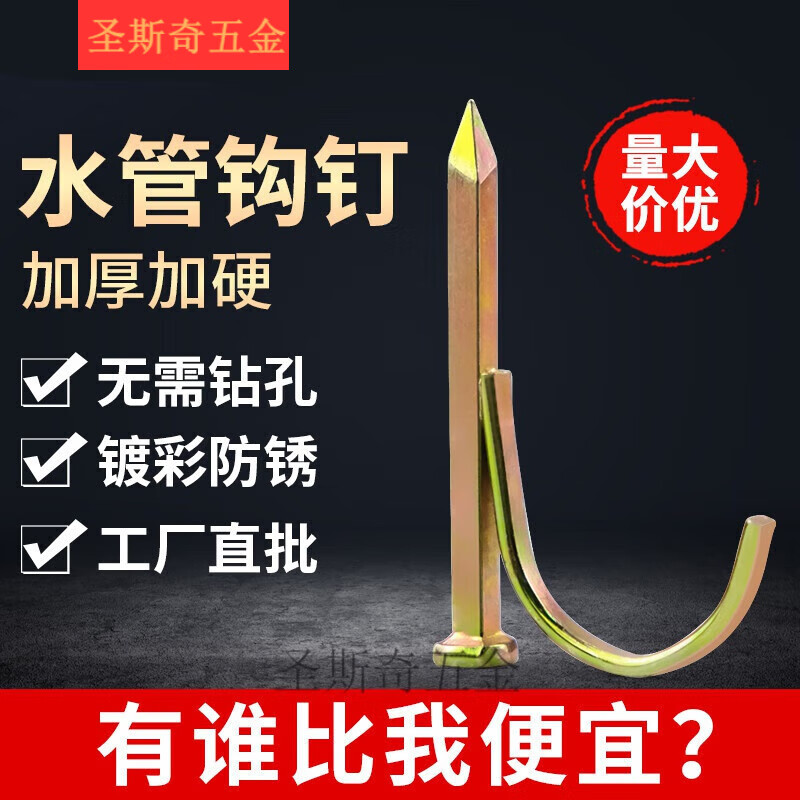 ODEK PIANAN water pipe hook nail PVC pipe PPR fixed nail pipe nail 20 card hook nail 5 wire pipe U-shaped nail pipe code cement steel nail special hard 4 divided pipes 10 boxes 2000 pieces