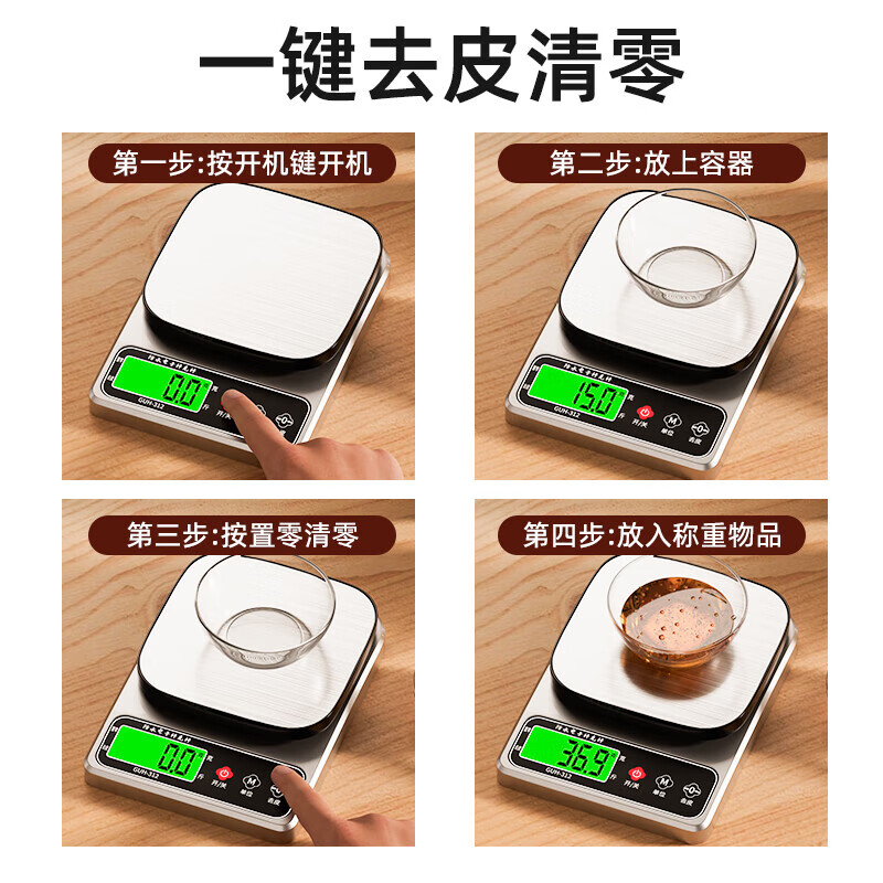 Jinxuan waterproof kitchen scale household electronic scale high-precision baked food scale traditional Chinese medicine tea small scale