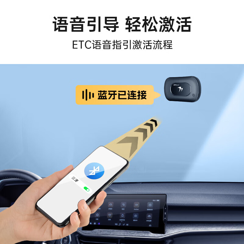 Wanji Technology ETC processing, no service fee, no card, 50% off on high-speed cars, universal nationwide, smart voice model