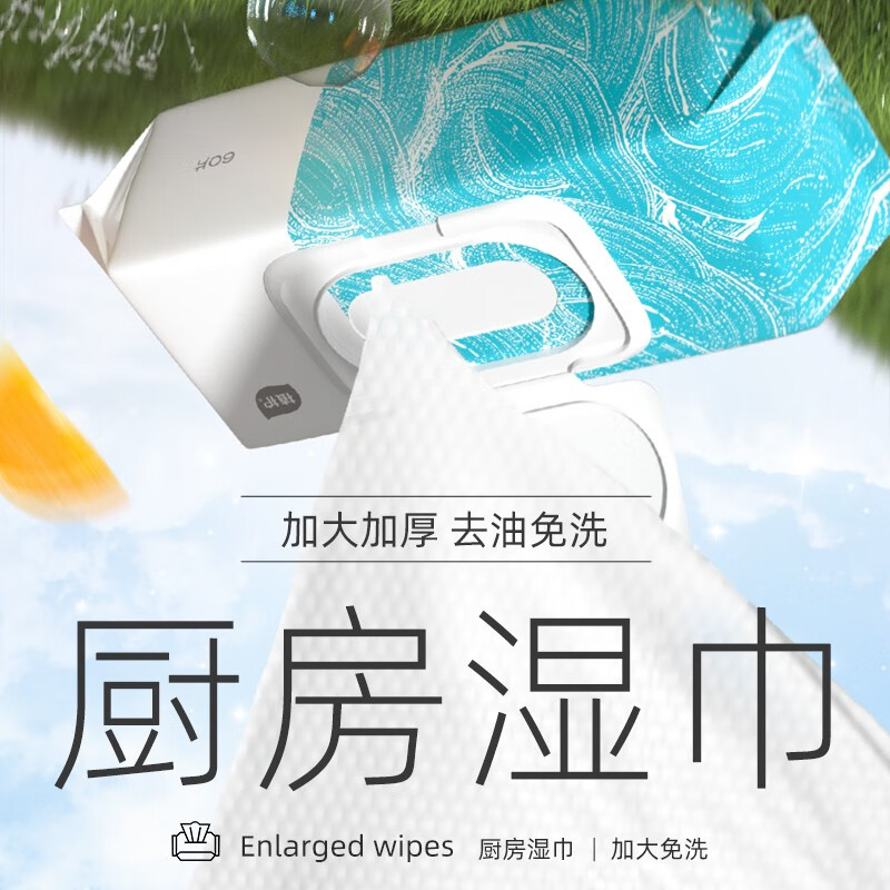 Plant protection kitchen wipes to remove oil and decontamination, strong cleaning wipes for household range hoods, 8 large packs