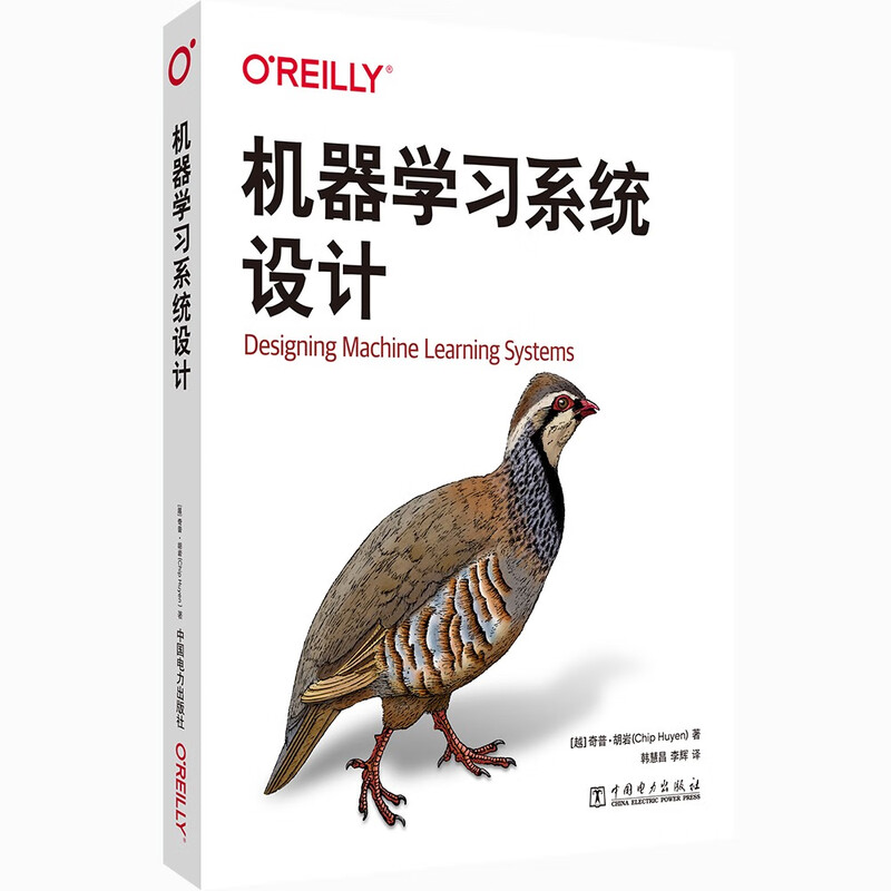 Machine learning system design