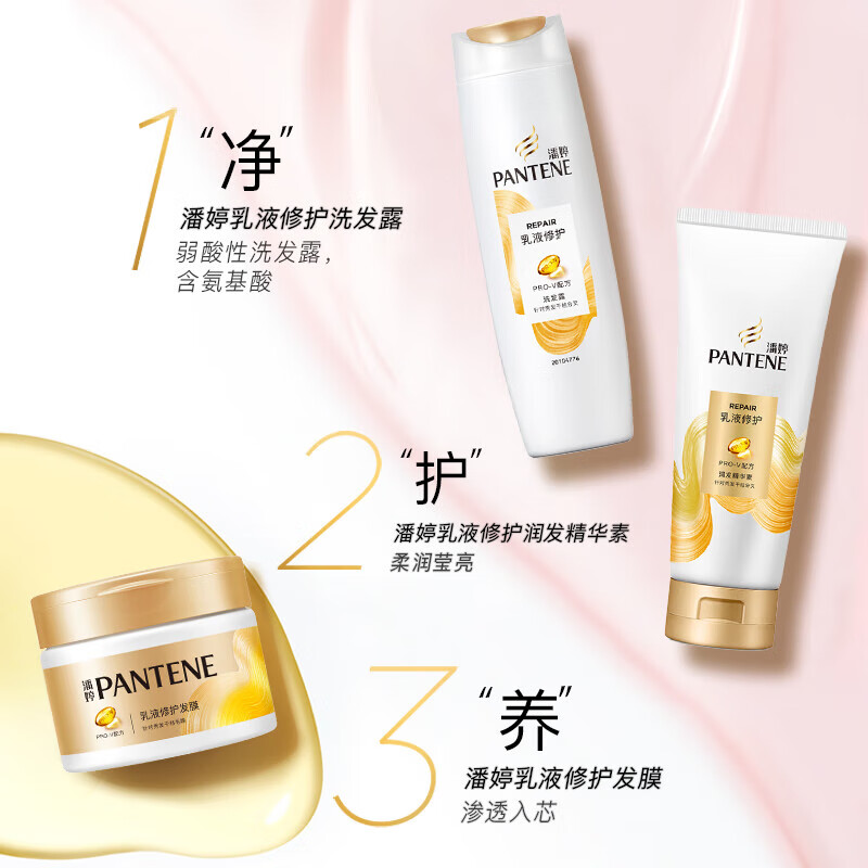 Pantene Conditioner Amino Acid Emulsion Repair Conditioner Silky Smoothness Improve Dry Frizz Essence Dormitory Home Lotion Repair 400g