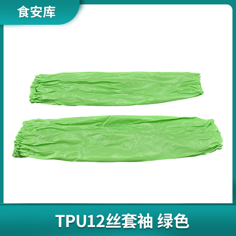 Food safety warehouse TPU sleeves for food factories, waterproof, oil-proof, anti-fouling, low temperature resistant, aquatic product slaughtering, wear-resistant, low temperature resistant, blue