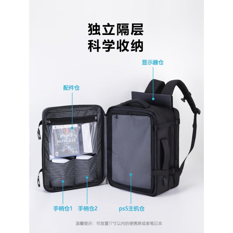 Junhou ps5 storage bag without disassembling the base, console storage box, backpack, game console peripheral accessories, monitor, hard shell black 1, portable monitor + no disassembly of the base