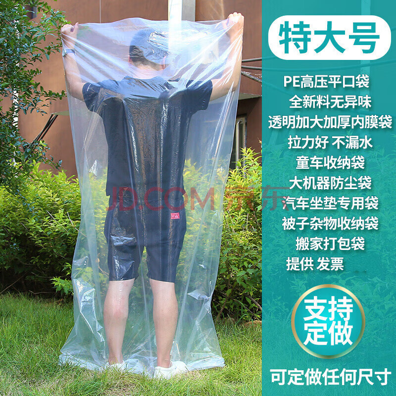 Boyamante extra large inner film bag transparent high pressure bag flat mouth extra large plastic bag moving storage bag thickened 60*160*8 silk 2 pack