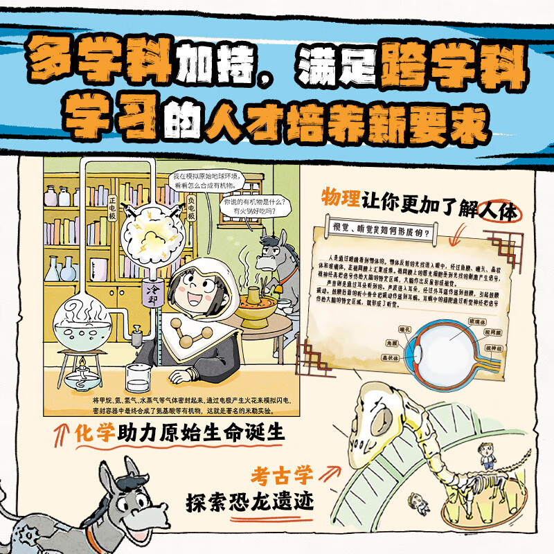Biological Jianghu (6 volumes in total) Super Power Jianghu series for ages 7-14, created by popular science writer Yin Ye, 140+ basic knowledge, 20+ advanced science, mainly biological knowledge, interspersed with chemistry, physics and historical allusions, integrating knowledge with comic plots to explore the essence of life.