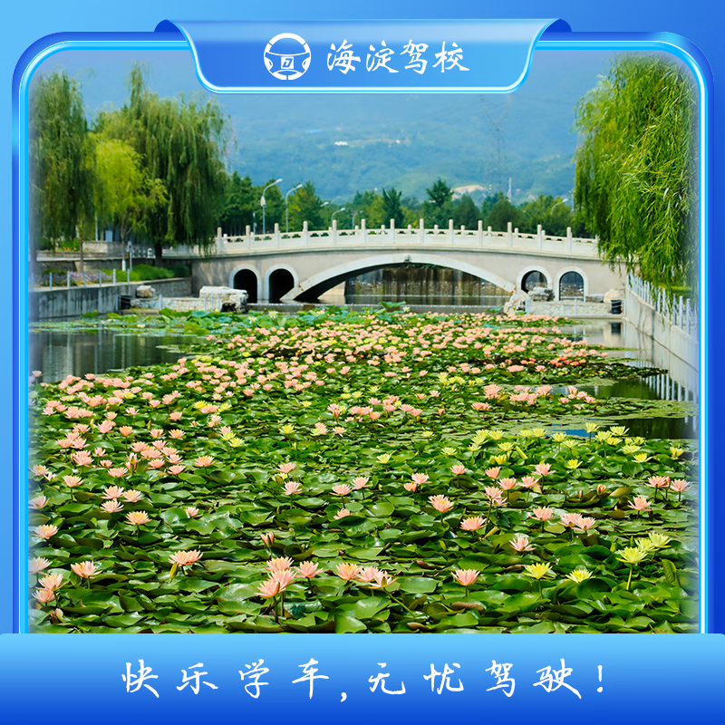 Driving Service Haidian Driving School C2 Automatic Transmission Crash Course Weekday Class