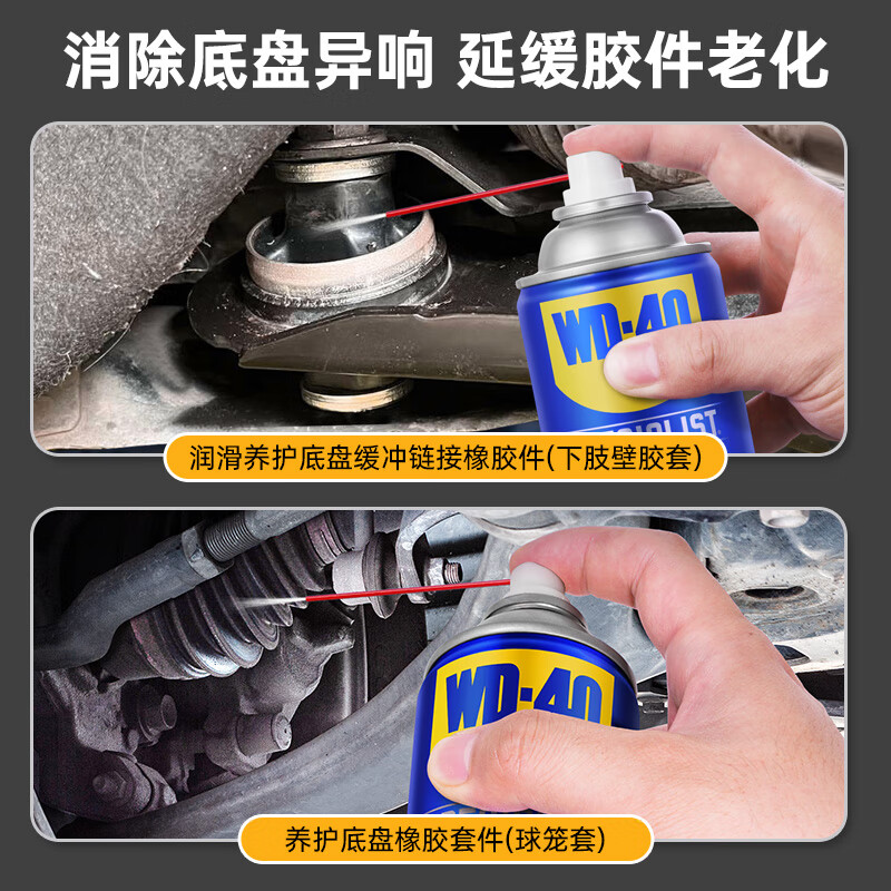 WD-40 silicone lubricant car chassis suspension rubber sleeve lower arm ball cage sleeve maintenance agent belt silencer strip protection WD-40 silicone lubricant 360ml