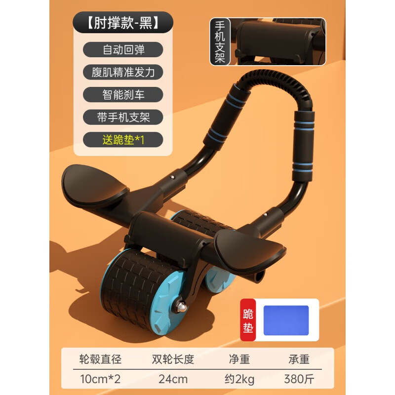 SMOOKY Abdominal Wheel Automatic Rebound Abdominal Crunches Exercise Abdominal Muscle Training Tool for Men and Women Basic Model Automatic Rebound and Free Kneeling Pad