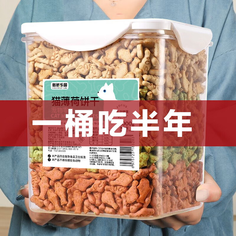 Hanhan Paradise Cat Snacks Cat Mint Cat Biscuits 1000g Cat Snacks Multi-flavor Biscuits for Kittens Pets Cat Snacks