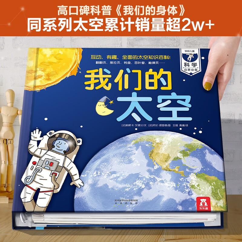 Our space pop-up book, space encyclopedia popular science book for children aged 3-6, picture book revealing the universe of astronauts, kindergarten organization book for children, fun children's book money-saving card