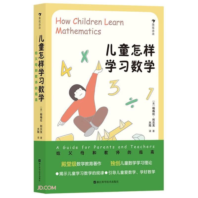 How children learn mathematics. A guide for parents and teachers. Mathematics education works. It contains a large number of interesting and life-appropriate mathematical games and activities to lay a solid foundation in the subject.