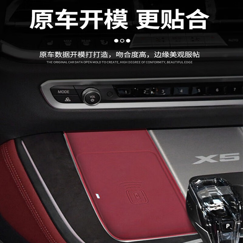 Tang Shan is suitable for BMW 24 domestic X5 central control wireless charging anti-slip pad protection 30 40Li insulation isolation accessories wireless charging pad original car color mocha brown (insulation type)