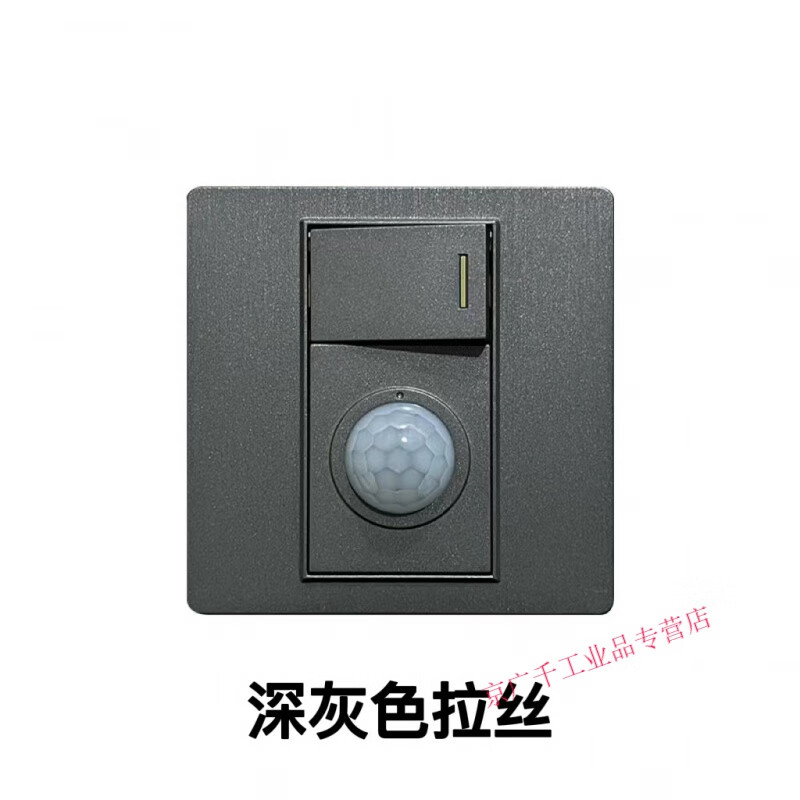 Type 86 one-open dual-control plus human body sensor switch corridor 220v intelligent LED delay panel dark gray