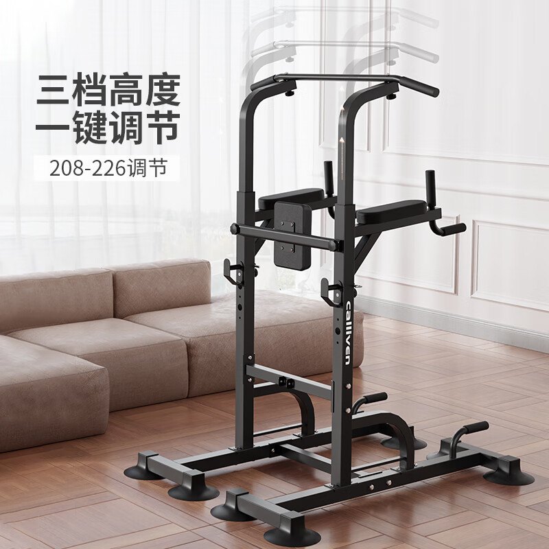 CALLIVENCalliven indoor pull-up device horizontal bar home fitness equipment multi-functional single and parallel bars eight-claw supreme model + 30 kg electroplated dumbbells