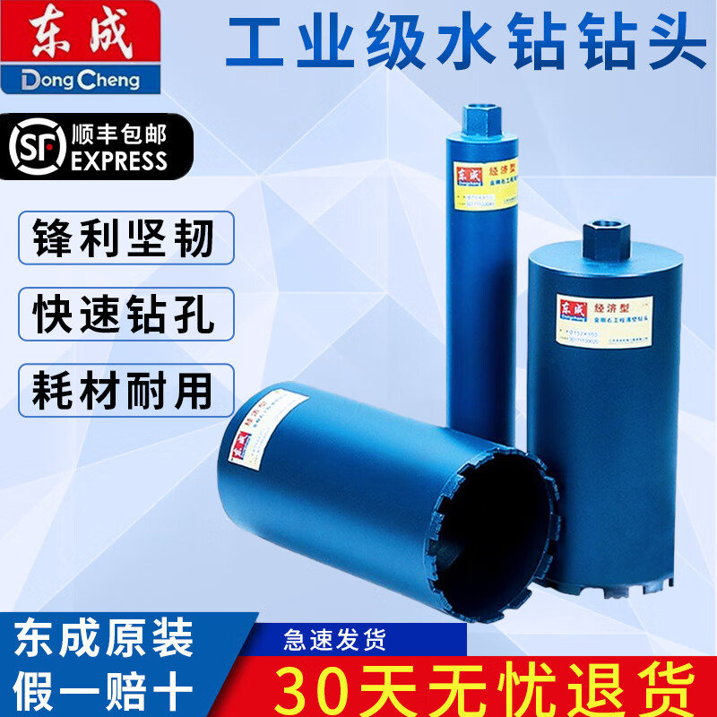 Dongcheng Diamond Drill Bit 20MM-200MM Engineering Thin-Wall Water Drill Rig Wall Hole Opener 254*350mm 245*350mm