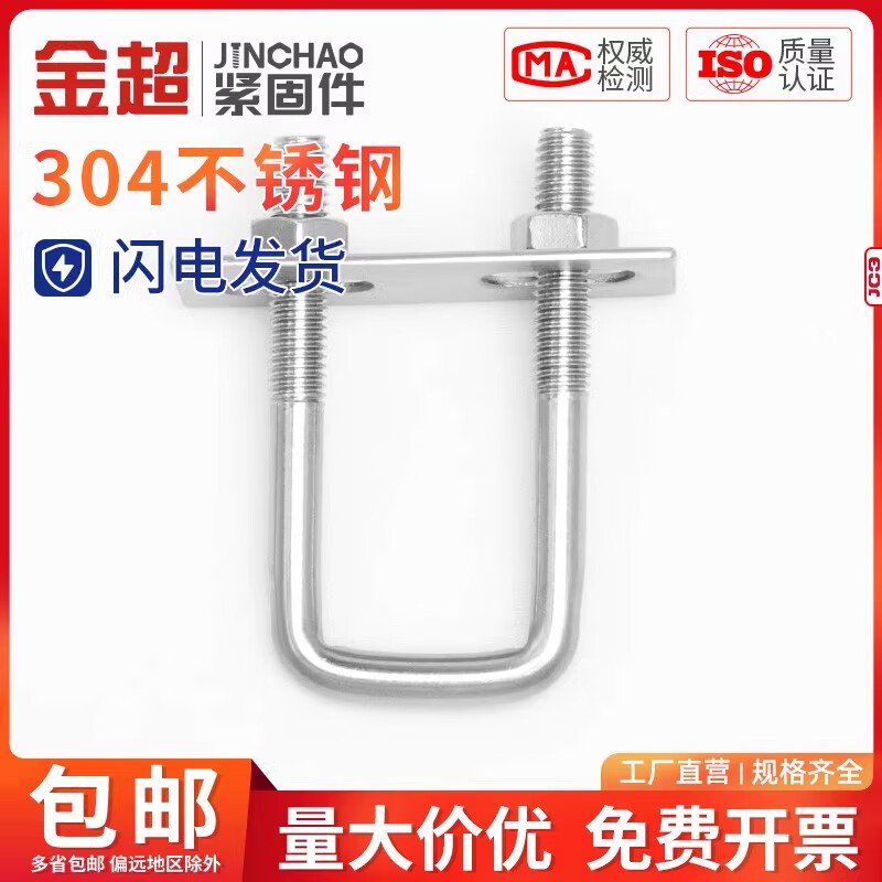 Zhizhou 304 stainless steel square card, right-angle card, U-bolt, right-angle screw, U-shaped square card, square pipe clamp, pipe clamp, M6*20*50 2 pcs (including baffle nut)