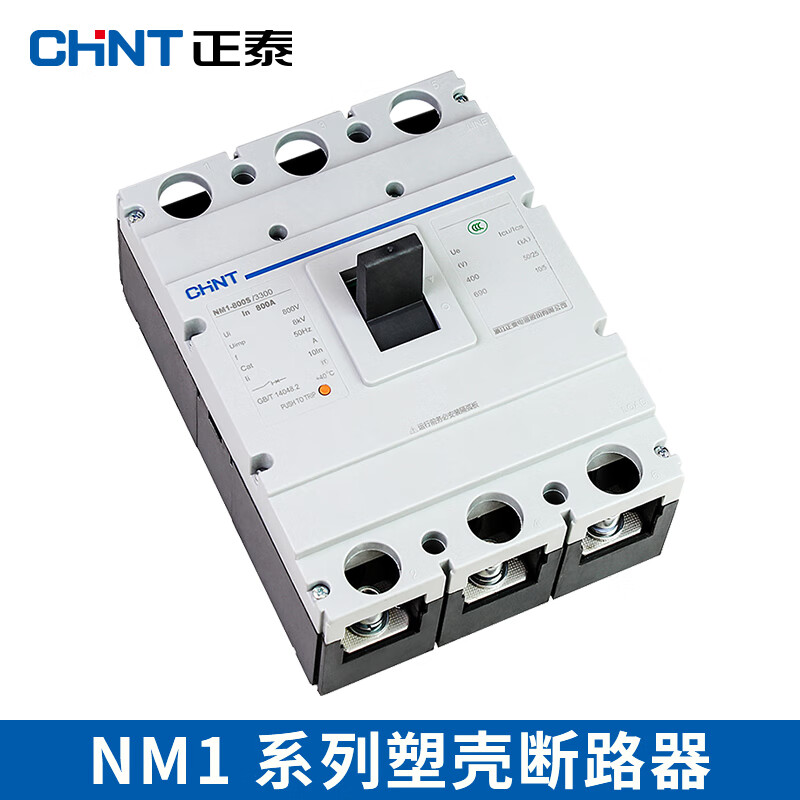 Chint plastic case circuit breaker NM1-800 air switch 3P4P high current 1000A air switch 1250A three-phase 380 NM1-1250S/3300 1250A