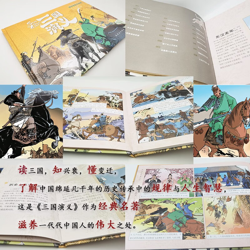 Big Color Comic Book Romance of the Three Kingdoms