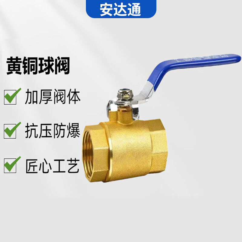 Andatong brass ball valve anti-freeze and anti-crack tap water switch valve double inner wire thickened large flow heating valve DN20 (6 points) thickened explosion-proof model