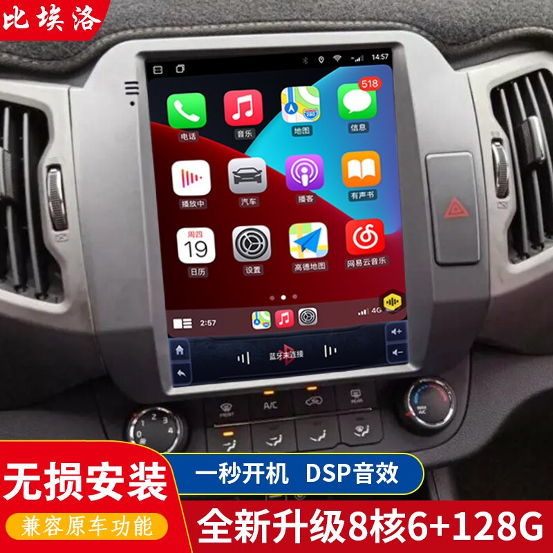 Biello is suitable for Kia Intelligent Running Soul K3 Jiale vertical screen modified central control display large screen vertical screen navigator intelligent voice-controlled 360 panoramic reversing image all-in-one machine Kia Intelligent Running WIFI version 16G navigation