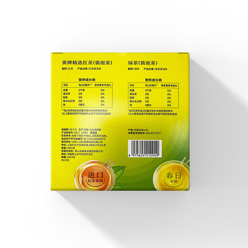 Lipton black tea and green tea combination tea office tea bag combination gift tea bag 2g*100 bags