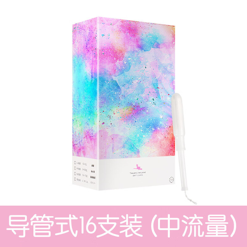 HiMian tampons, catheter-type menstrual tampons, built-in invisible aunt napkins, sanitary napkins, swimming anti-side leakage, 16 pieces, medium flow