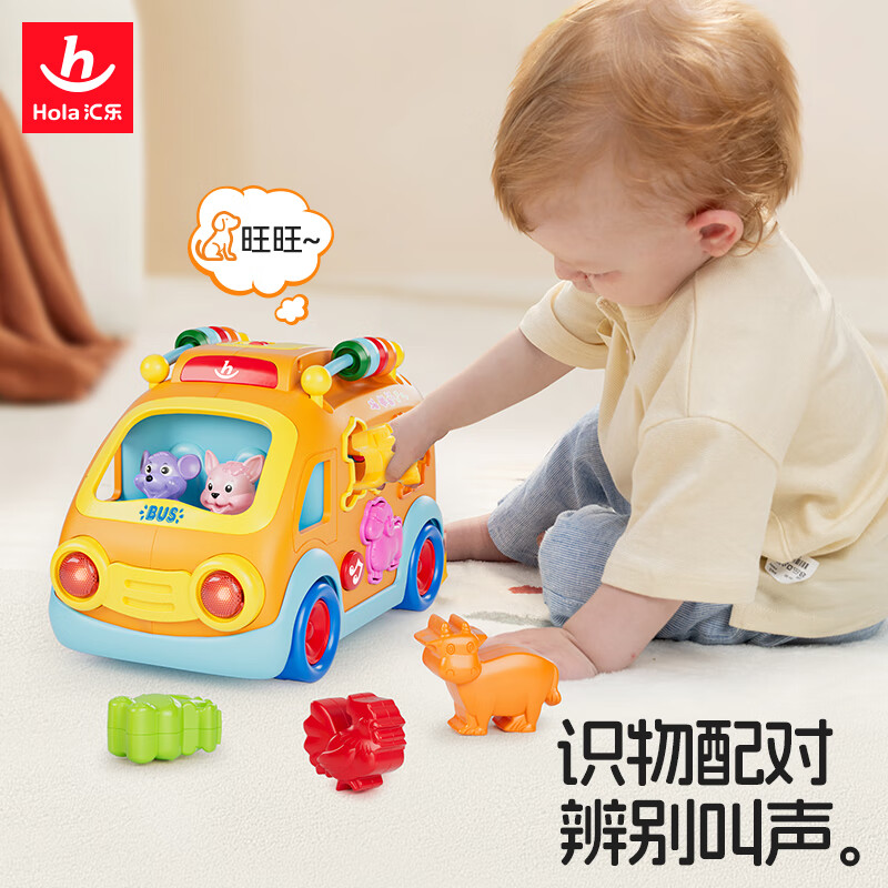 Huile Toys Happy Park Bus Infant and Toddler Toys Electric Simulation Toy Car Baby Car Boy and Girl Birthday Gift