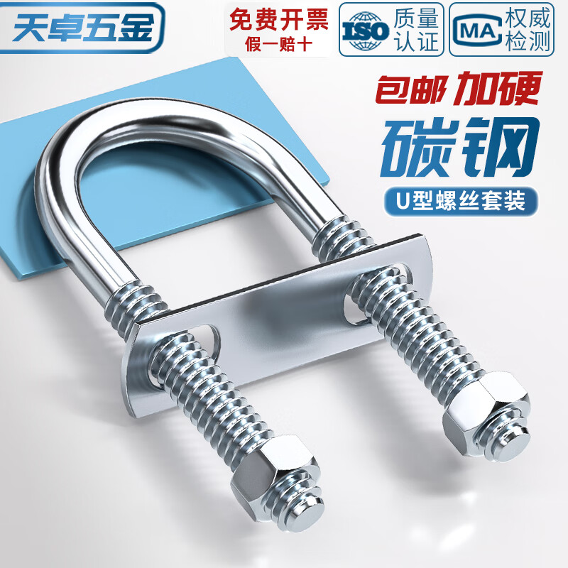 Tianzhuo hardware with nut baffle set galvanized carbon steel U-bolt screw U-shaped card U-shaped pipe clamp fixed buckle ride M6*20*50 5 sets