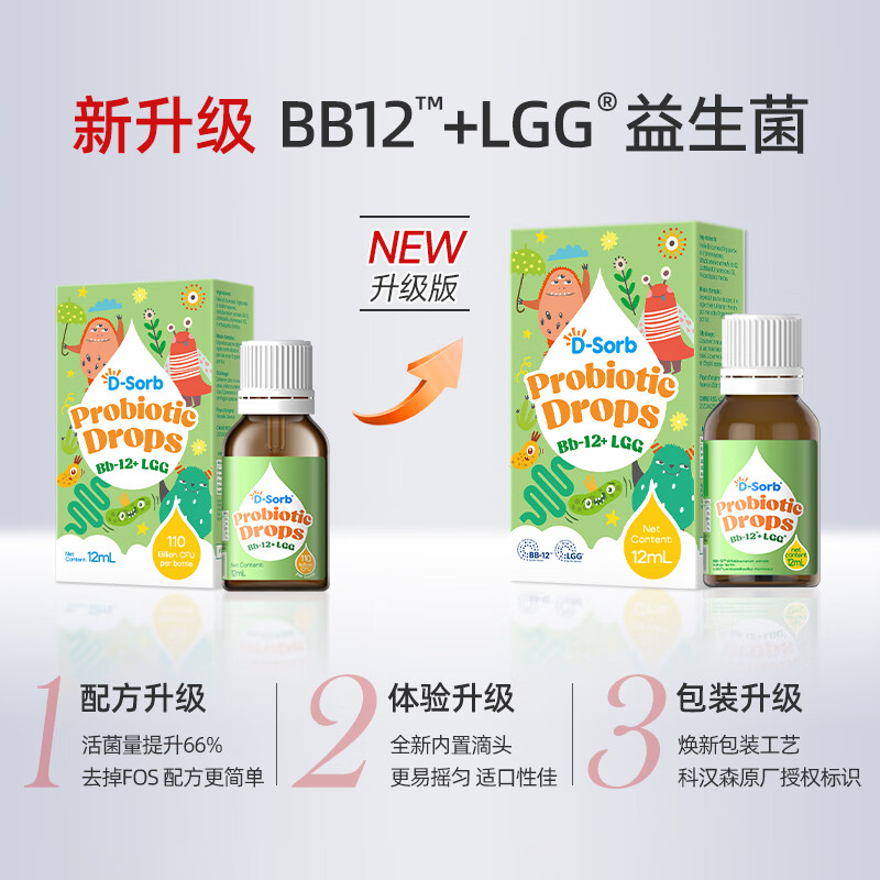 D-Sorb Bb-12+GG probiotic drops Chrysanthemum probiotics children's gastrointestinal probiotic drops 12ml