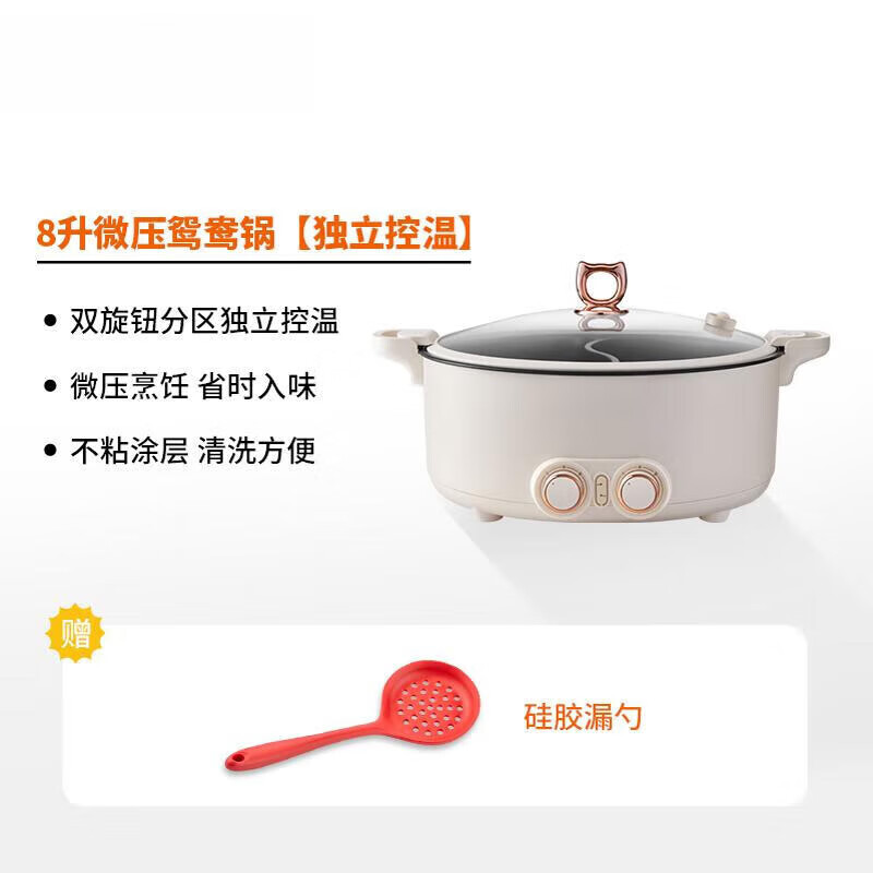 WCZ German Yuanyang Pot household special electric hot pot cooking pot barbecue split one-piece dual-purpose multi-functional pot 3-4 large capacity 8 liter micro-pressure Yuanyang Pot independent temperature control 35.6 inches