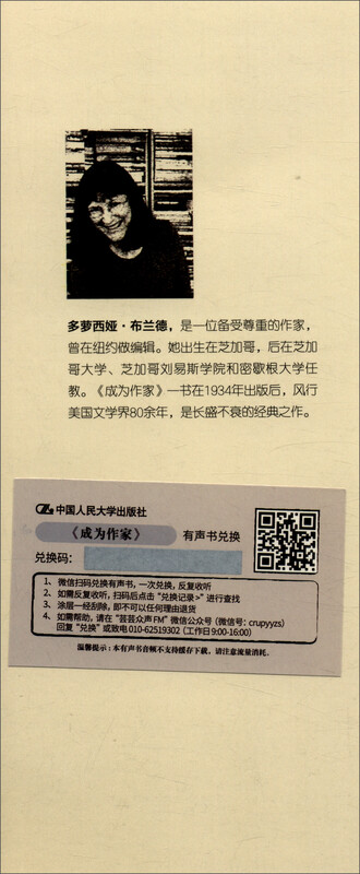 Become a Writer (Creative Writing Book Series) Scan the QR code on the cover to get a free audiobook