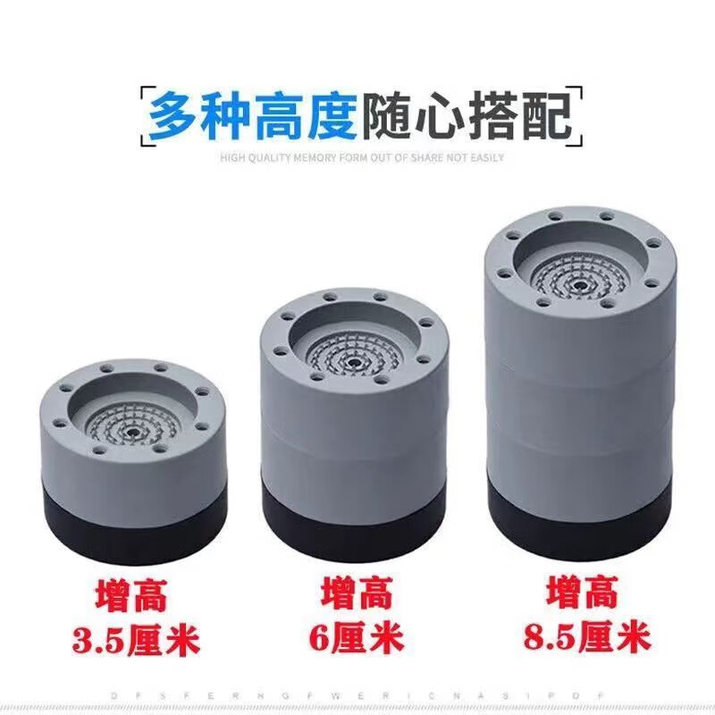 Panasonic drum washing machine base with adjustable height and heightening bracket, shock-proof fixed foot pad, anti-slip shock-absorbing frame, stable height increase of 6 cm, 4-pack, shock-absorbing and anti-slip, 0 layer