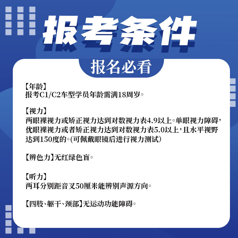 Oriental Fashion Driving School/Large Truck/B2 Hold D/E/F/N to add large truck