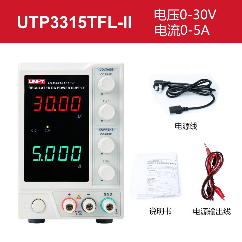 Unilide UTP3315TFL-II can adjust the DC voltage supply to 30V/5A mobile phone repair DC power supply UTP3315TFL-II (30V/5A)