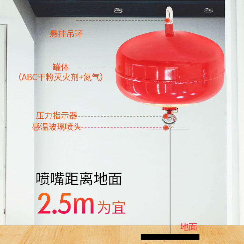 Maiduoduo suspended fire extinguisher 4/KG spherical automatic ultra-fine dry powder temperature-sensitive fire extinguishing device fire equipment electric garage 5kg dry powder ultra-fine suspension (FZX-ACT5) 68