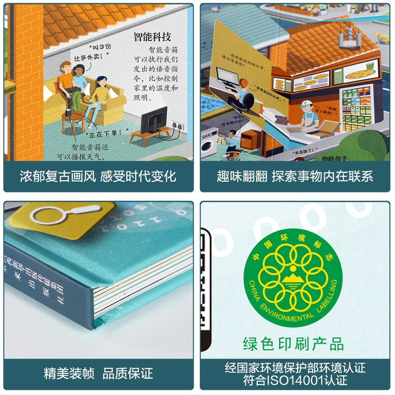 Get 18 yuan off when you spend 87 or above. Revealing the Computer (popular science flipping book for children aged 5-10) Le Fun Children’s Book Revealing Series Children’s Enlightenment Popular Science Pop-up Books