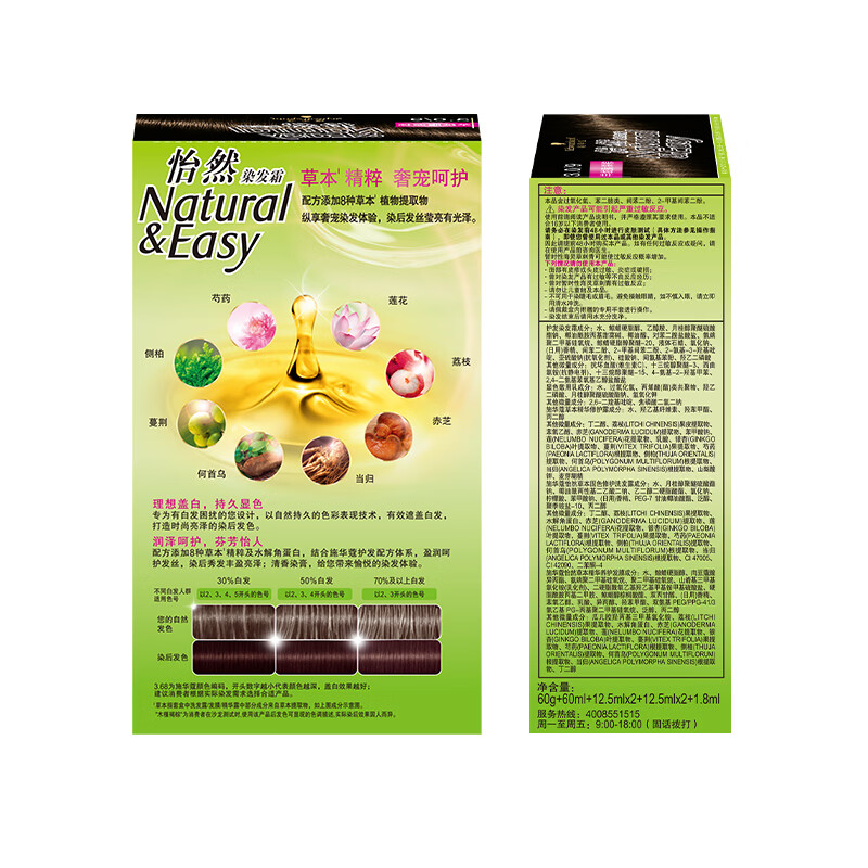 Schwarzkopf Yiran Hair Dye Cream 4.1/9 Linen Brown*2 Hair Dye Cream to cover gray hair by yourself