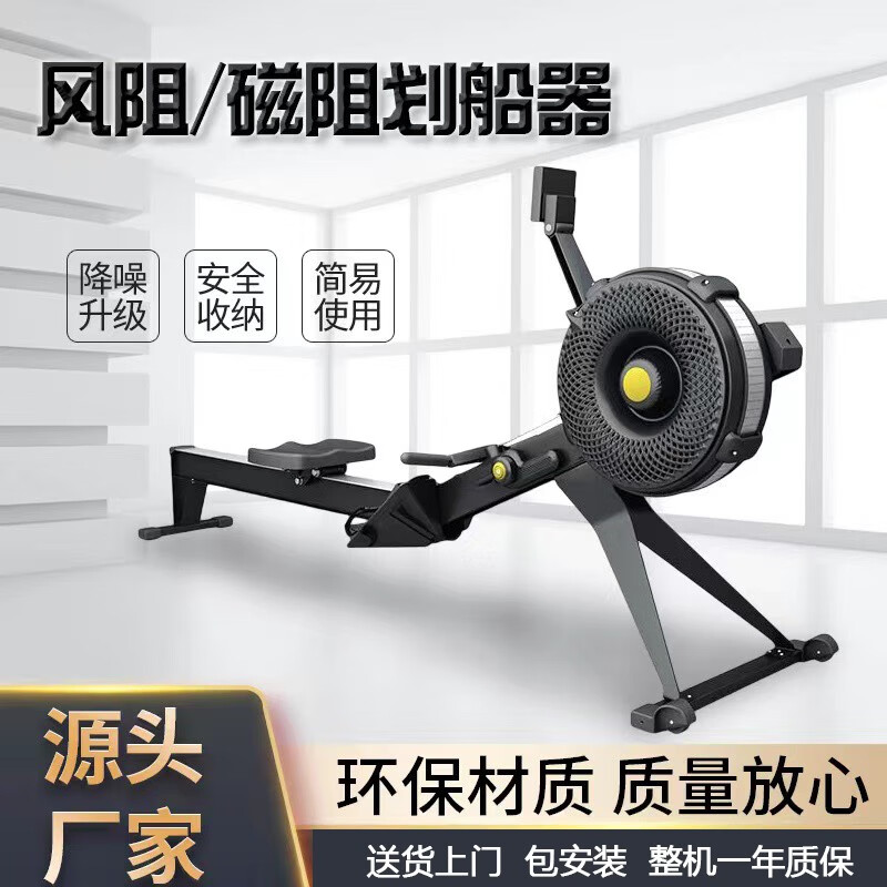 WEME magnetic resistance and wind resistance dual-function rowing machine foldable back leg abdominal muscle gym commercial aerobic rowing machine W-M980S magnetic resistance and wind resistance rowing machine