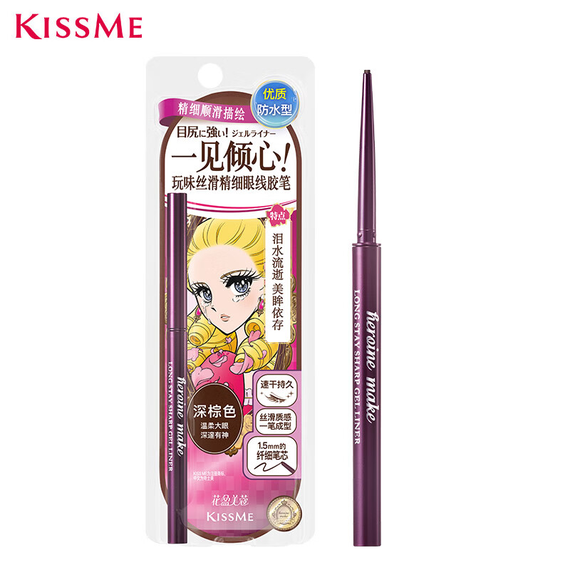 Kiss Me Huayingmeiko Playful Silky Fine Eyeliner Gel Pen 02 Dark Brown (The refill cannot be rotated, New Year gift)