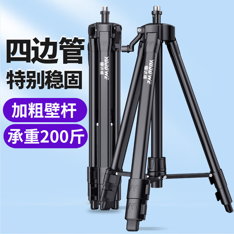 YODOWE level bracket tripod lifting support rod telescopic rod thickened infrared laser tripod universal accessories Black King Kong thickened and hardened 1.6 meters