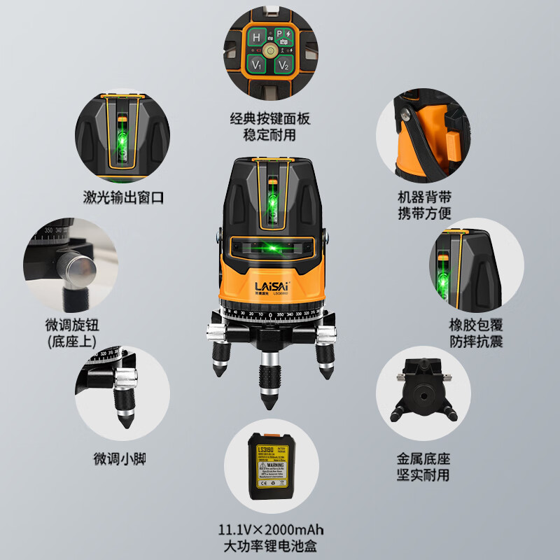 Laisai laser level LSG6860D level green light 3-line 5-line strong light mark line meter high-precision large lithium battery with strong light spot red light five-line LS6860D standard