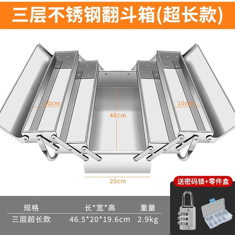 MYTEC stainless steel tool box three-layer folding storage box multi-functional industrial-grade suitcase electrician hardware storage box three-layer stainless steel tool box 460mm + password lock