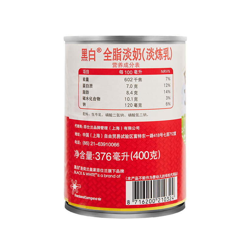 BLACK&WHITE black and white evaporated milk tea shop full-fat evaporated milk Hong Kong style stockings milk tea ingredients 400g*1