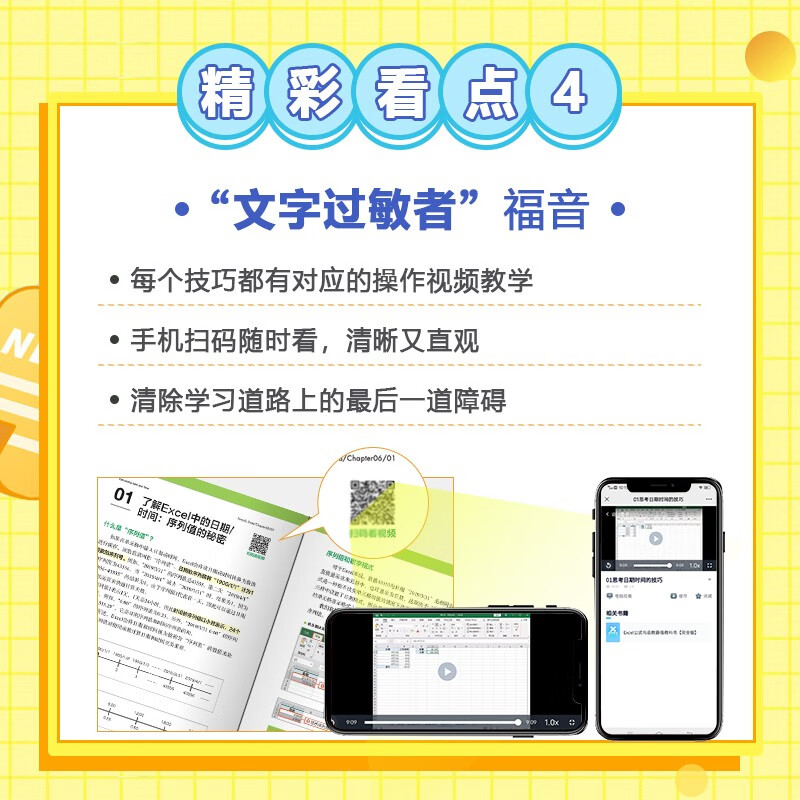 The most powerful textbook on Excel functions and formulas (full version)