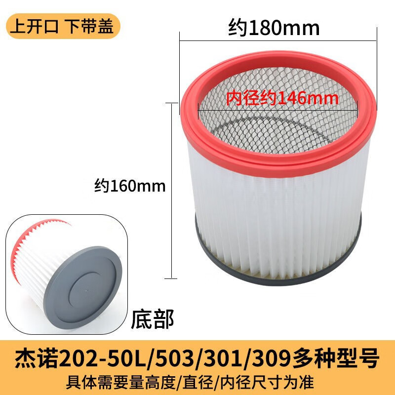 Geno Geno vacuum cleaner 502 601 309 202 Haipa filter filter element filter air filter element 601-701-603 filter element holder