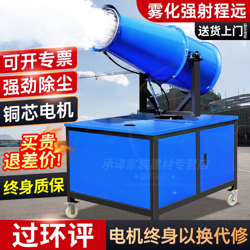 Honglue fog cannon construction site dust removal environmental protection dust-proof spray cannon fully automatic high-pressure dust high-range environmental protection equipment environmental assessment type three-phase electric fog cannon